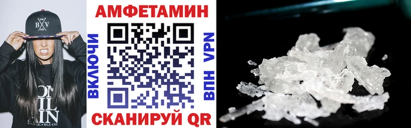 Купить где  Белоозёрский  АМФ VHQ 