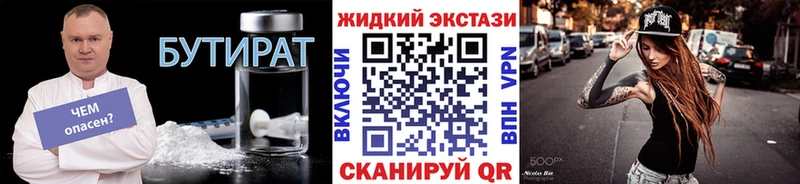 Купить закладки  Белоозёрский  БУТИРАТ GHB 