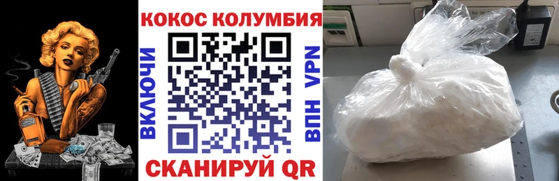 COCAIN Fish Scale Купить закладки Белоозёрский