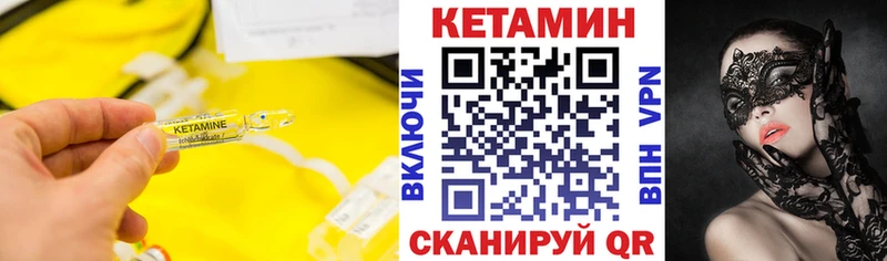 КЕТАМИН VHQ Купить Белоозёрский