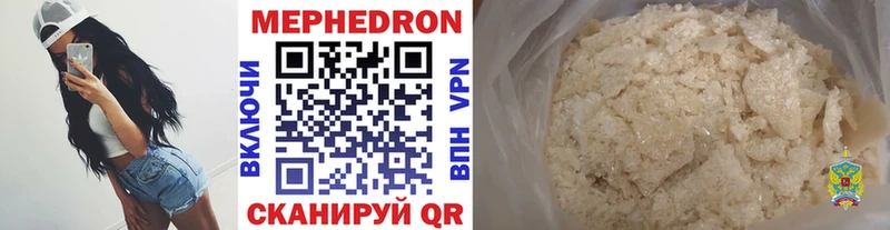 МЕФ кристаллы  Купить где  Белоозёрский 