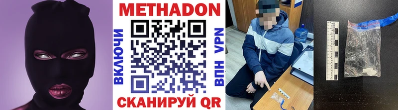 МЕТАДОН белоснежный  Купить где  Белоозёрский 