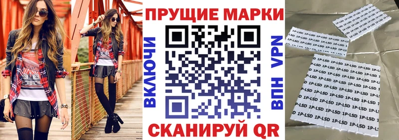 Марки 25I-NBOMe 1,8мг  Купить  Белоозёрский 